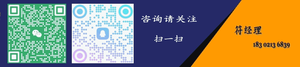 物流電話:183 0213 6839 符經(jīng)理 物流電話:183 0213 6839 符經(jīng)理